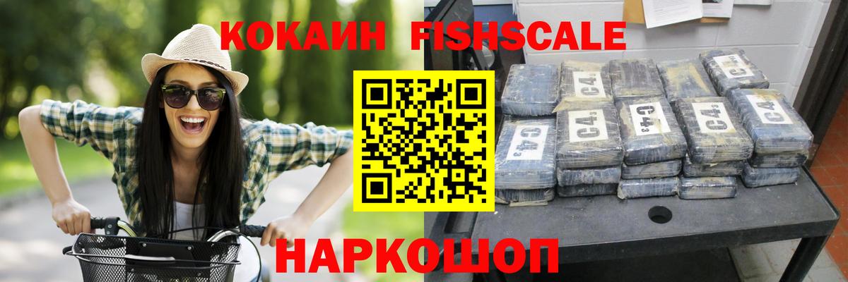Кокаин Колумбийский Жуковский
