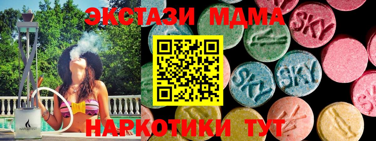 ЭКСТАЗИ диски Жуковский