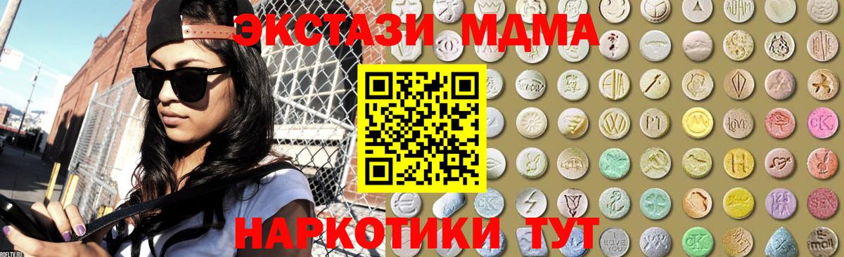Ecstasy TESLA  Ecstasy Дубай  Вход с VPN  ЭКСТАЗИ  Жуковский 