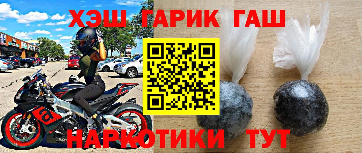 ГАШИШ hashish Жуковский