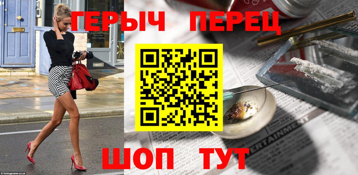 Жуковский  ГЕРОИН гречка  Вход с VPN 