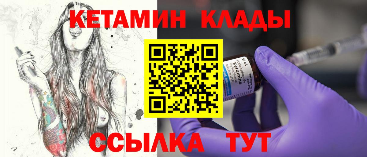 Жуковский  Кетамин ketamine  Вход с VPN 