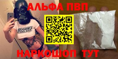 Альфа ПВП Кунгур