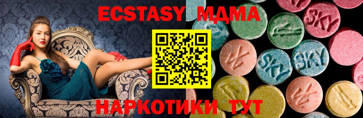 MDMA молли Жуковский