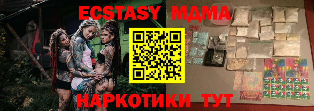 Жуковский  MDMA кристаллы  Вход с VPN 