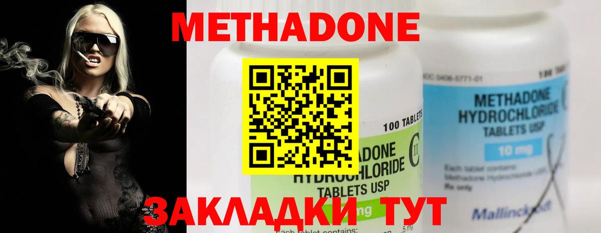 Метадон белоснежный Жуковский