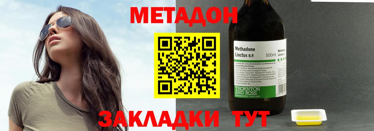 МЕТАДОН VHQ  Вход с VPN  Метадон белоснежный  Жуковский 