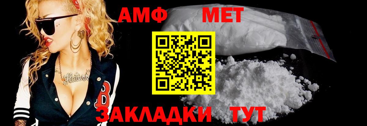 Первитин Methamphetamine Жуковский