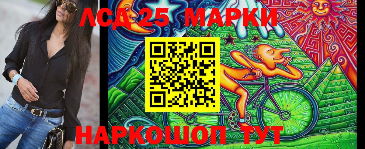 Марки NBOMe  Марки 25I-NBOMe 1,5мг  Вход с VPN  купить наркотики сайты  Жуковский 
