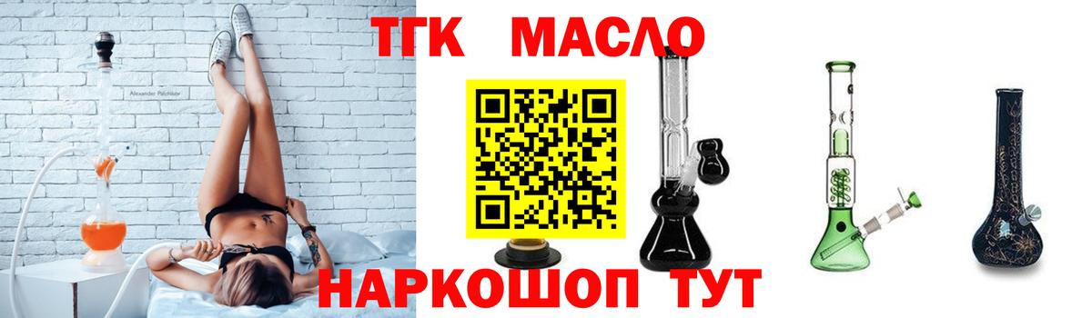 Жуковский  ТГК жижа  Вход с VPN 