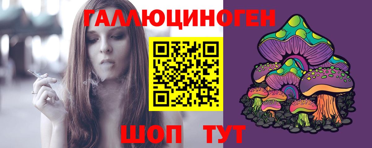Галлюциногенные грибы ЛСД  Галлюциногенные грибы прущие грибы  дарнет шоп  Жуковский  Вход с VPN 