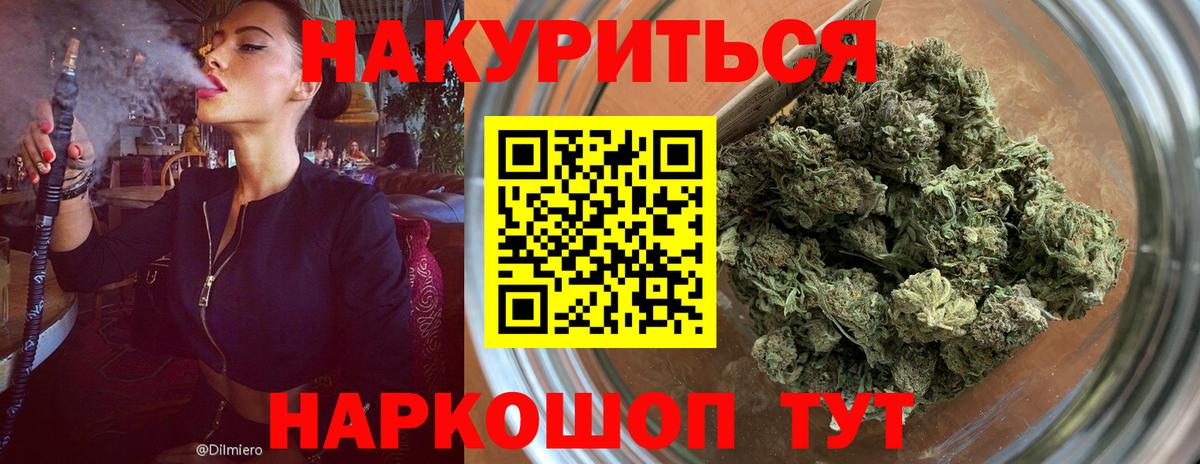 Бошки марихуана White Widow  Бошки марихуана конопля  Конопля Bruce Banner  Вход с VPN  Жуковский 